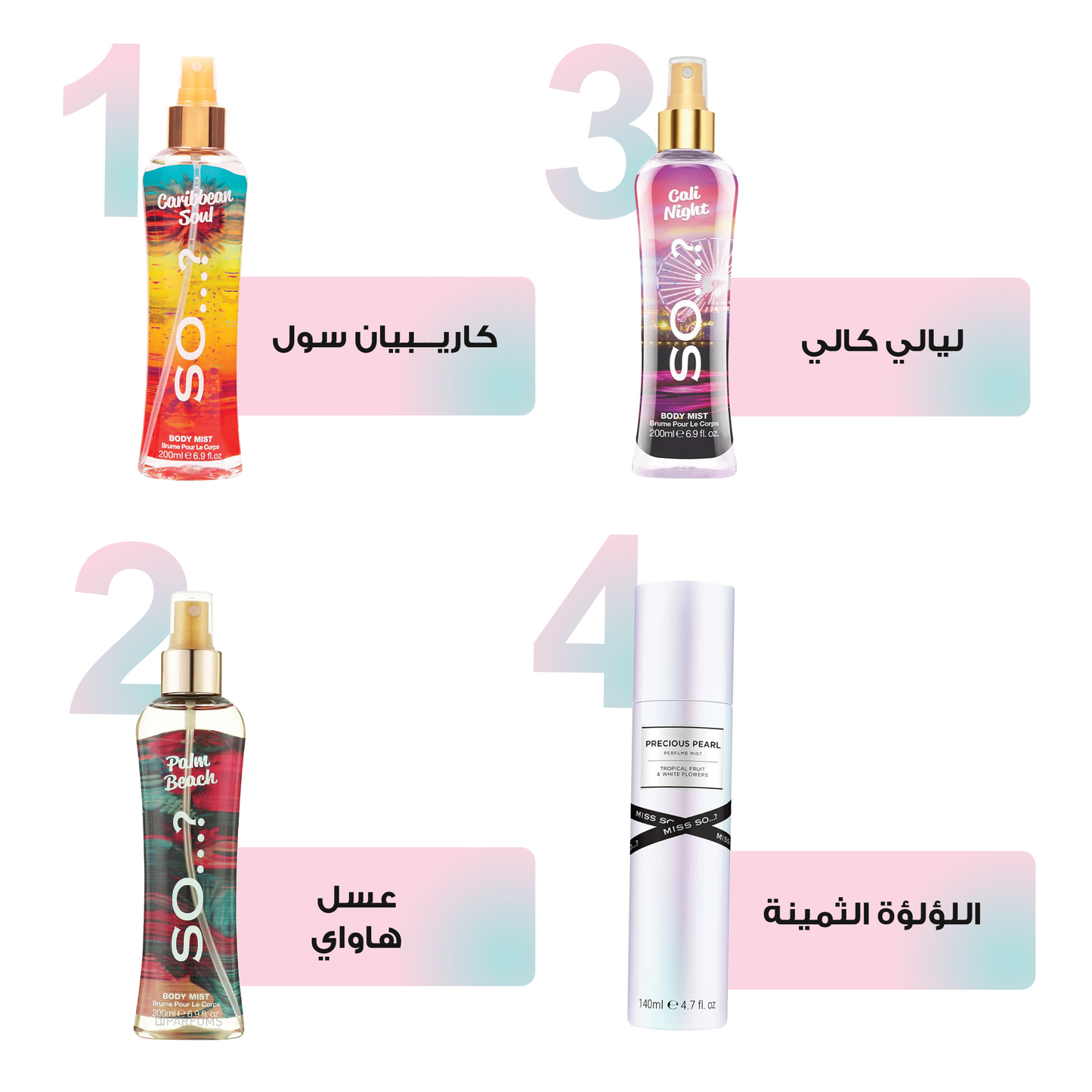 مجموعة رحيق الفاكهة