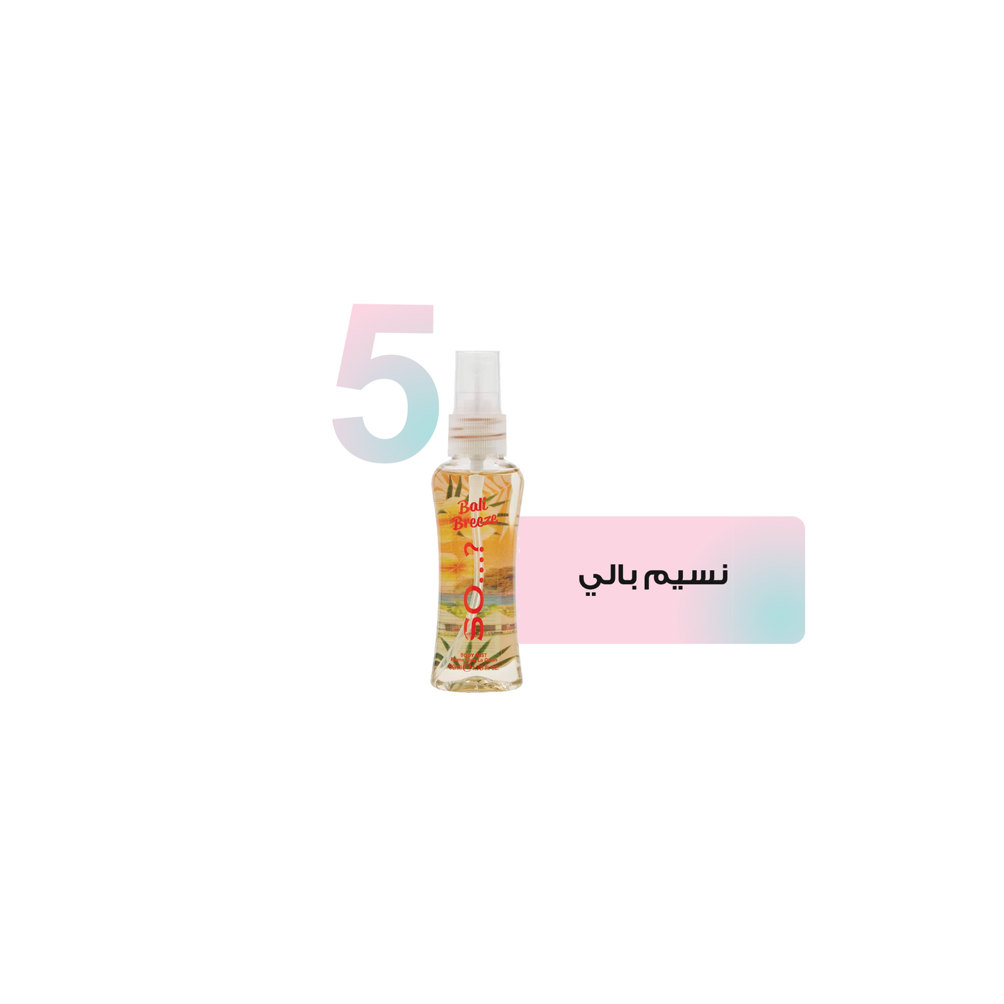 مجموعة رحيق الفاكهة