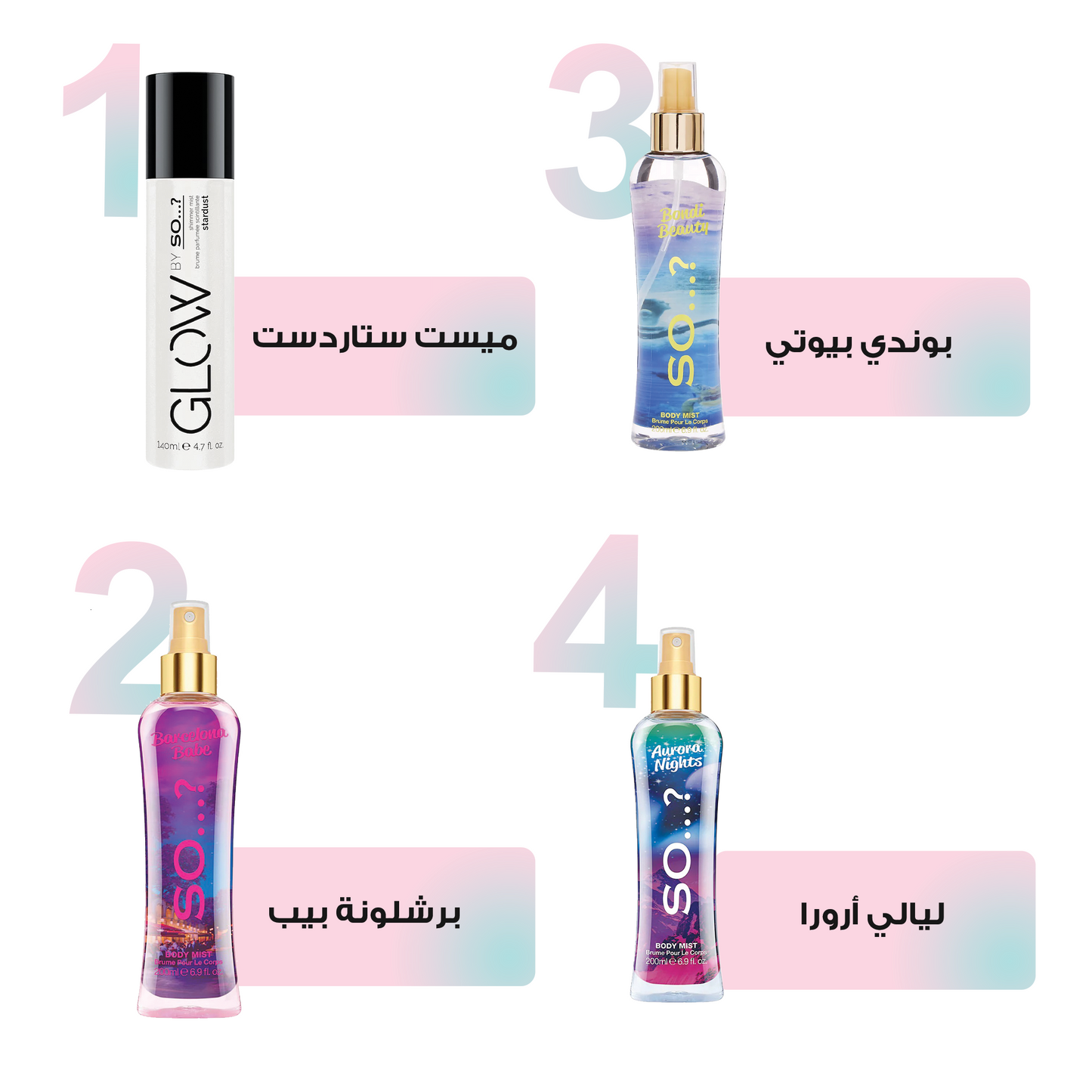 مجموعة عبير